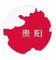 贵阳社保代理,贵阳公积金代理