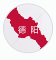 德阳社保代理,德阳公积金代办