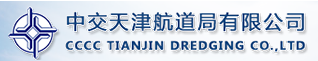 中交天津航道局有限公司劳务派遣