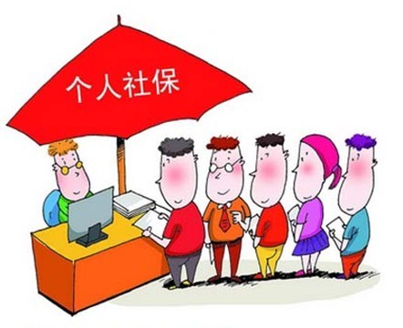 成都个人社保购买