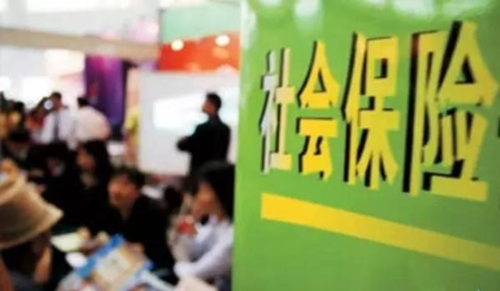 2016年成都社保办理