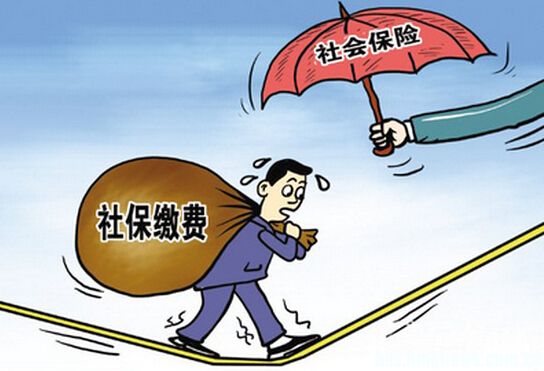 成都社保缴费