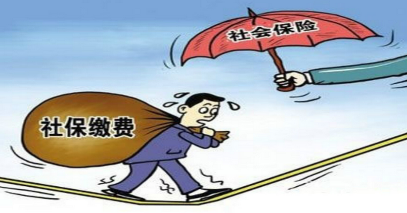 成都社保缴费基数
